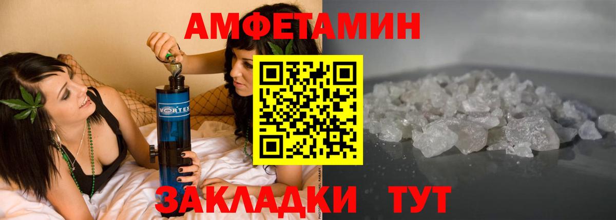Amphetamine 98% Строитель