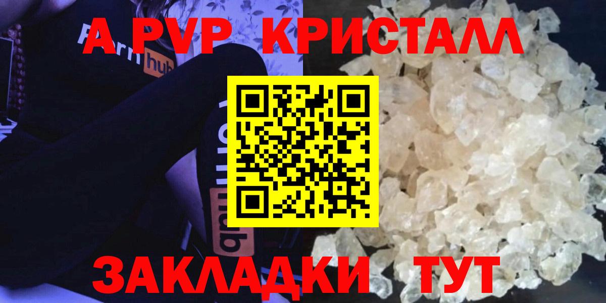 A-PVP СК  Alpha PVP крисы CK  Строитель  Вход с VPN  А ПВП VHQ 