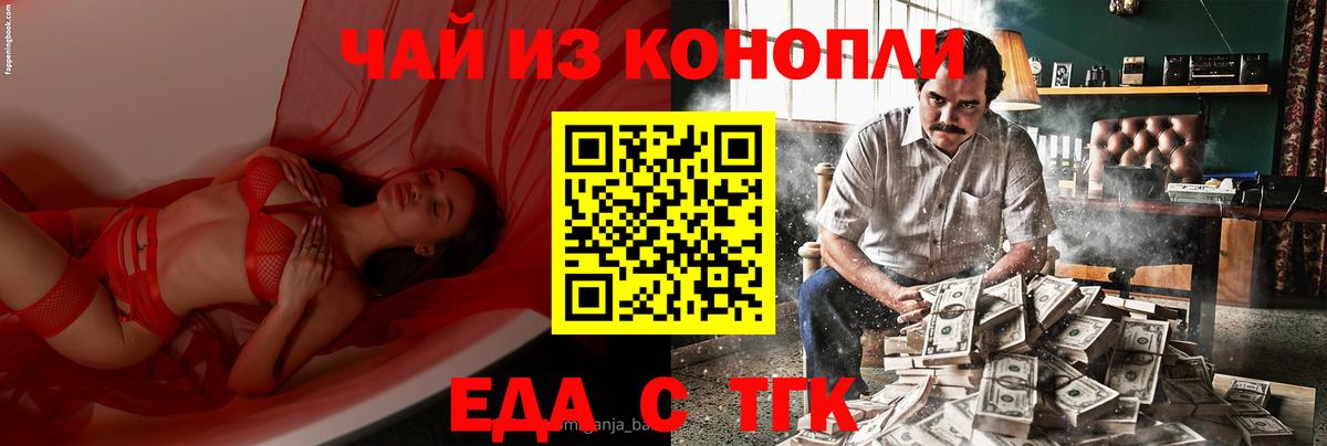 Строитель  Cannafood конопля  Вход с VPN 