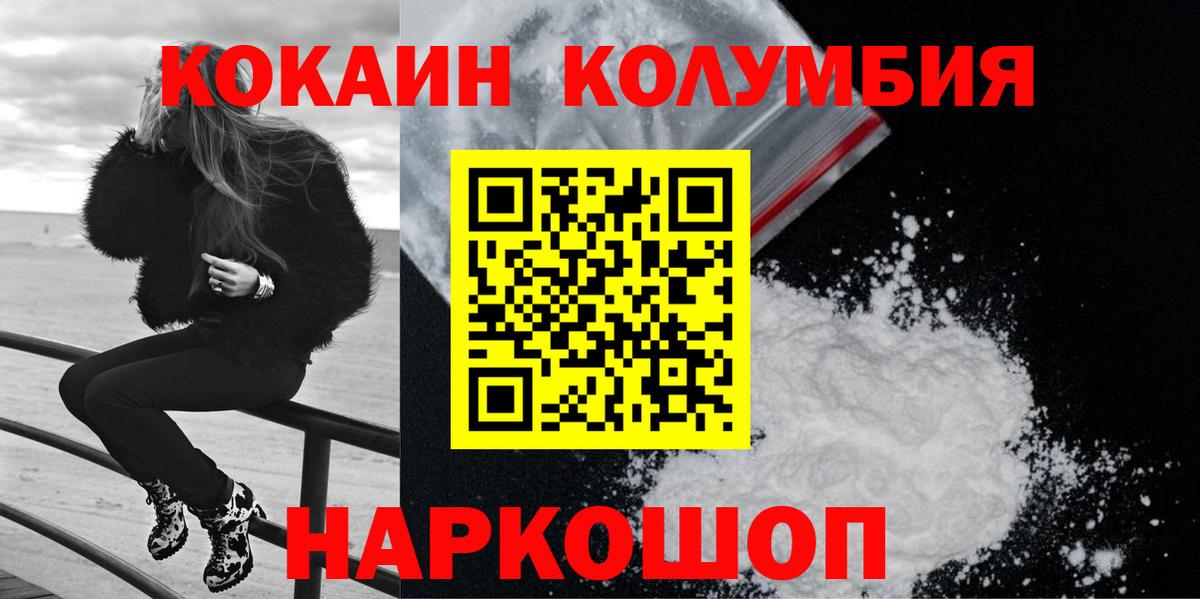 Кокаин Columbia  Вход с VPN  Cocaine  где найти наркотики  Строитель 