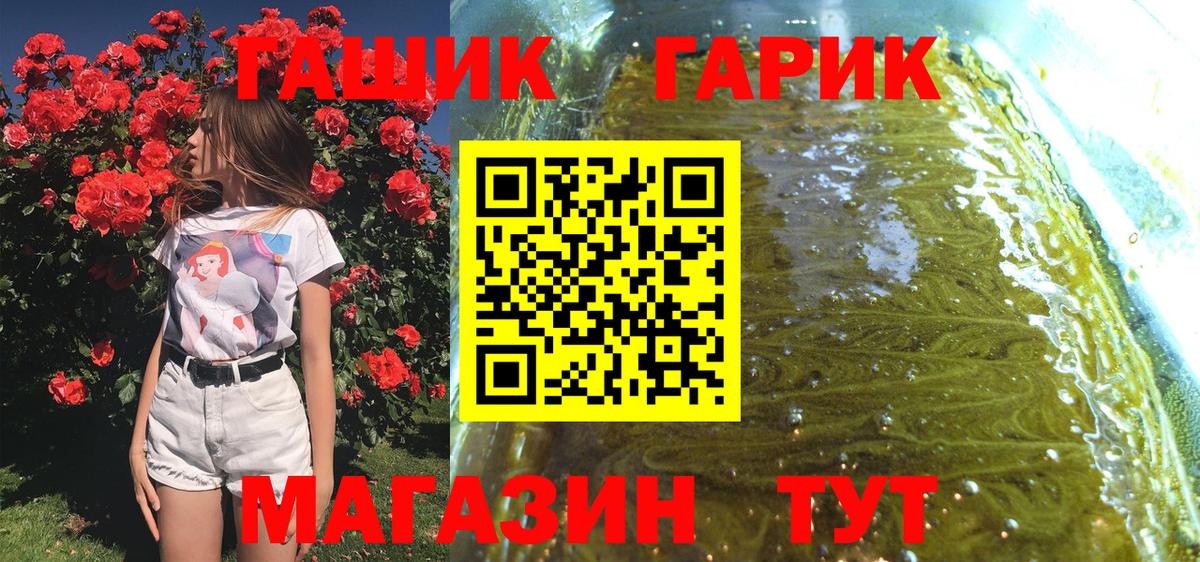 Гашиш гашик Строитель