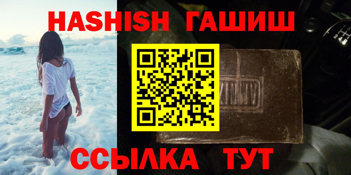 ГАШИШ 40% ТГК  ГАШИШ Изолятор  Строитель  Вход с VPN 