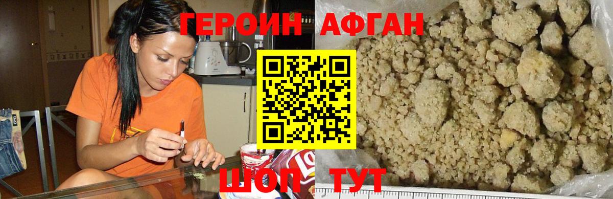 Героин белый Строитель
