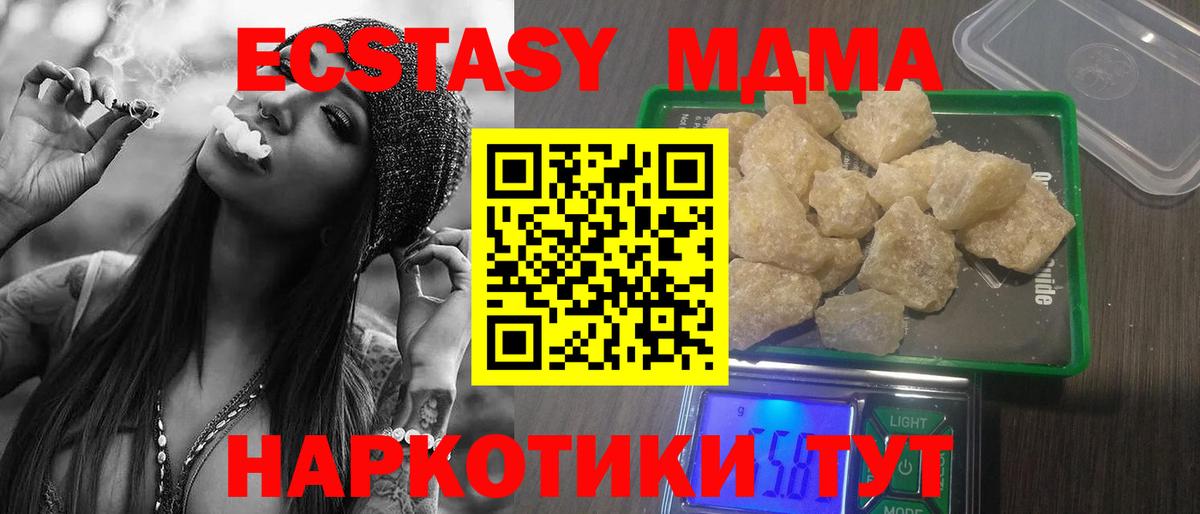 MDMA кристаллы  МДМА молли  Строитель  МДМА  Вход с VPN 