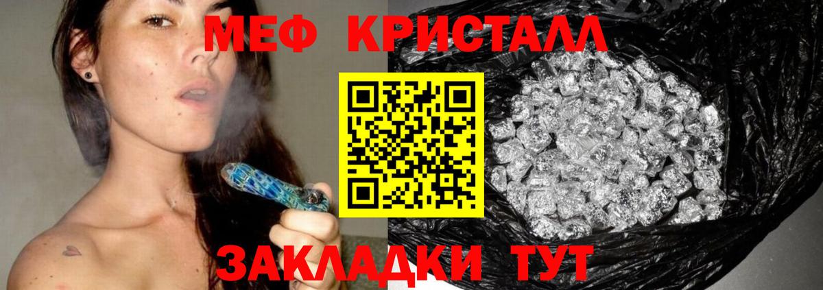 Мефедрон мука Строитель
