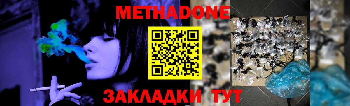 Метадон белоснежный Строитель