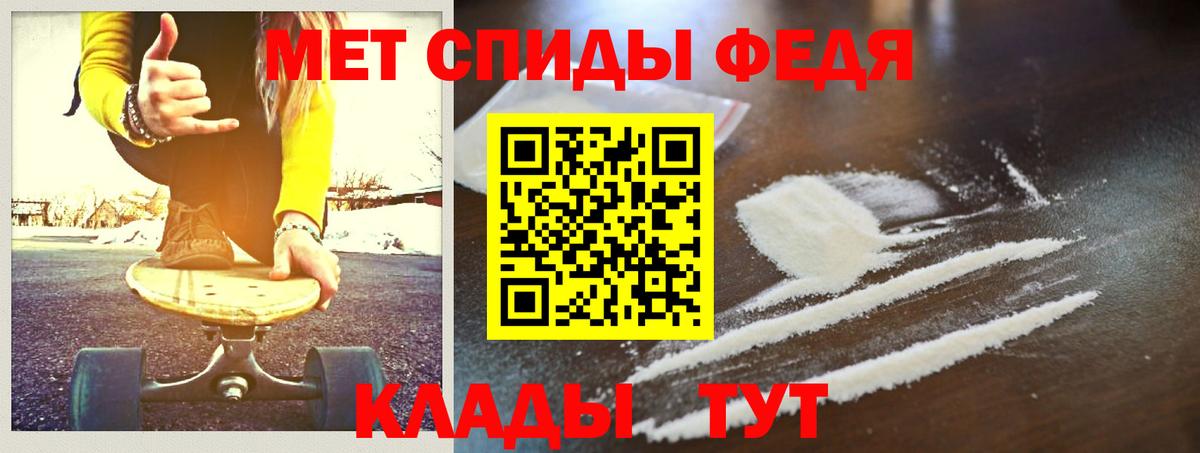 МЕТАМФЕТАМИН кристалл Строитель