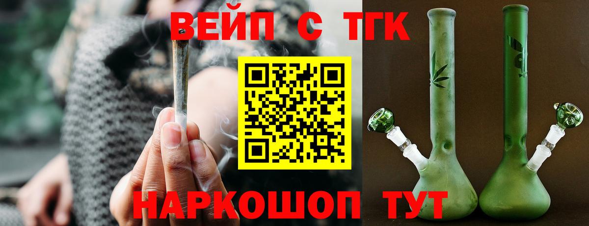 ТГК гашишное масло  цена   Строитель  ТГК Wax  Вход с VPN 